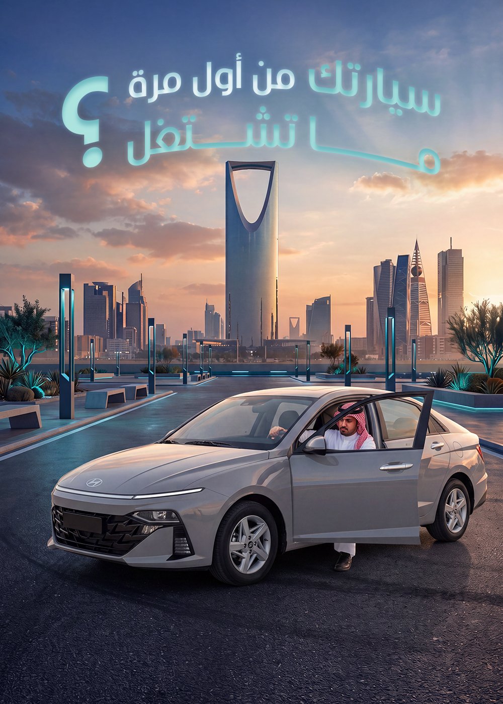 سيارتك ما تشتغل من أول مرة؟ إليك أبرز الأسباب والحلول.
